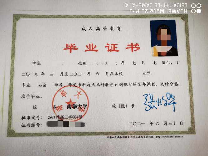業(yè)余專升本是什么意思(專升本函授和業(yè)余的區(qū)別)-圖1