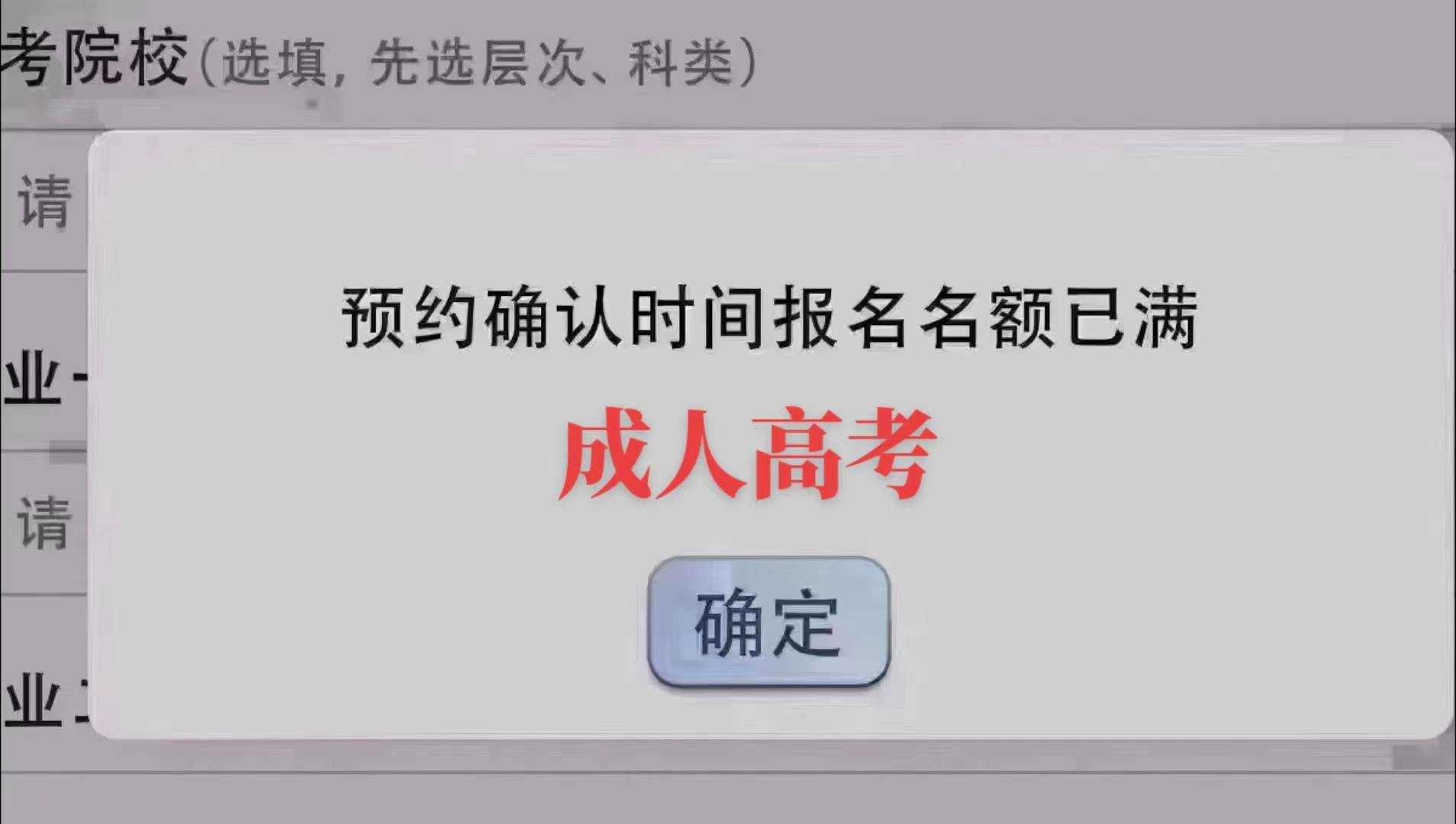 網絡教育還能報名嗎(網絡教育學歷含金量為零)-圖1