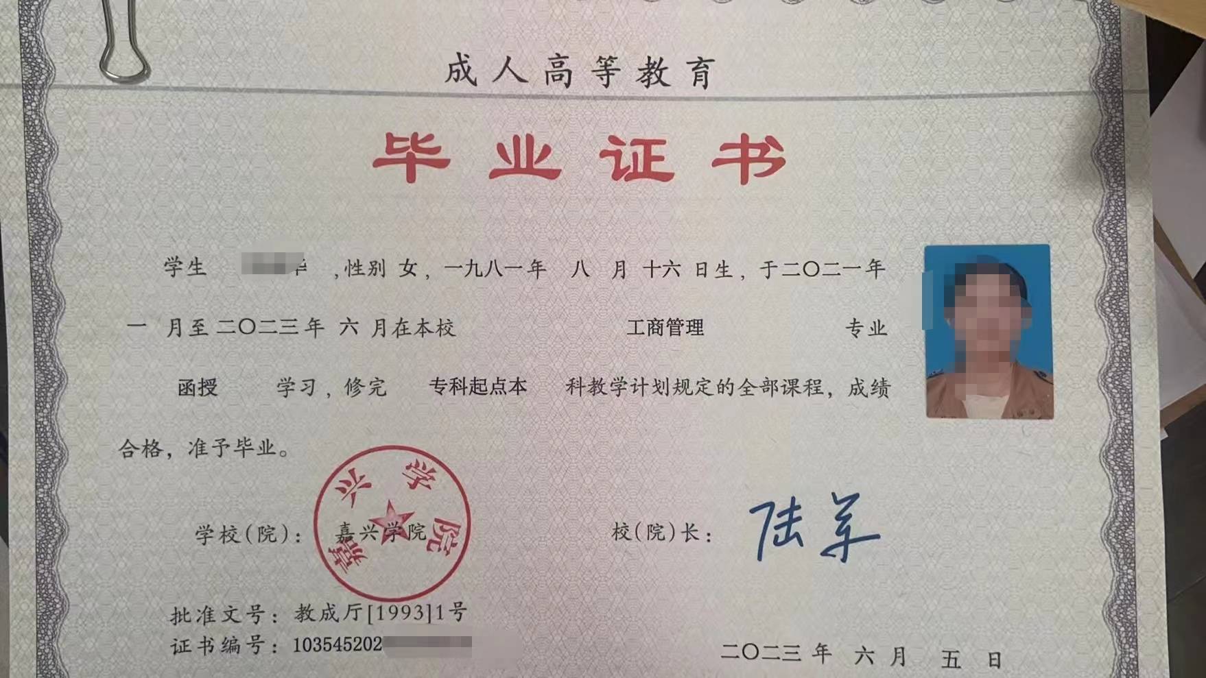 函授學歷的尷尬(我花錢買了一個函授本科)-圖1