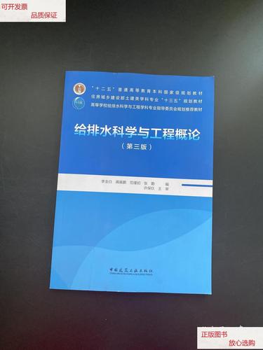 給排水科學(xué)與工程概論(給排水就業(yè)太難了)-圖1