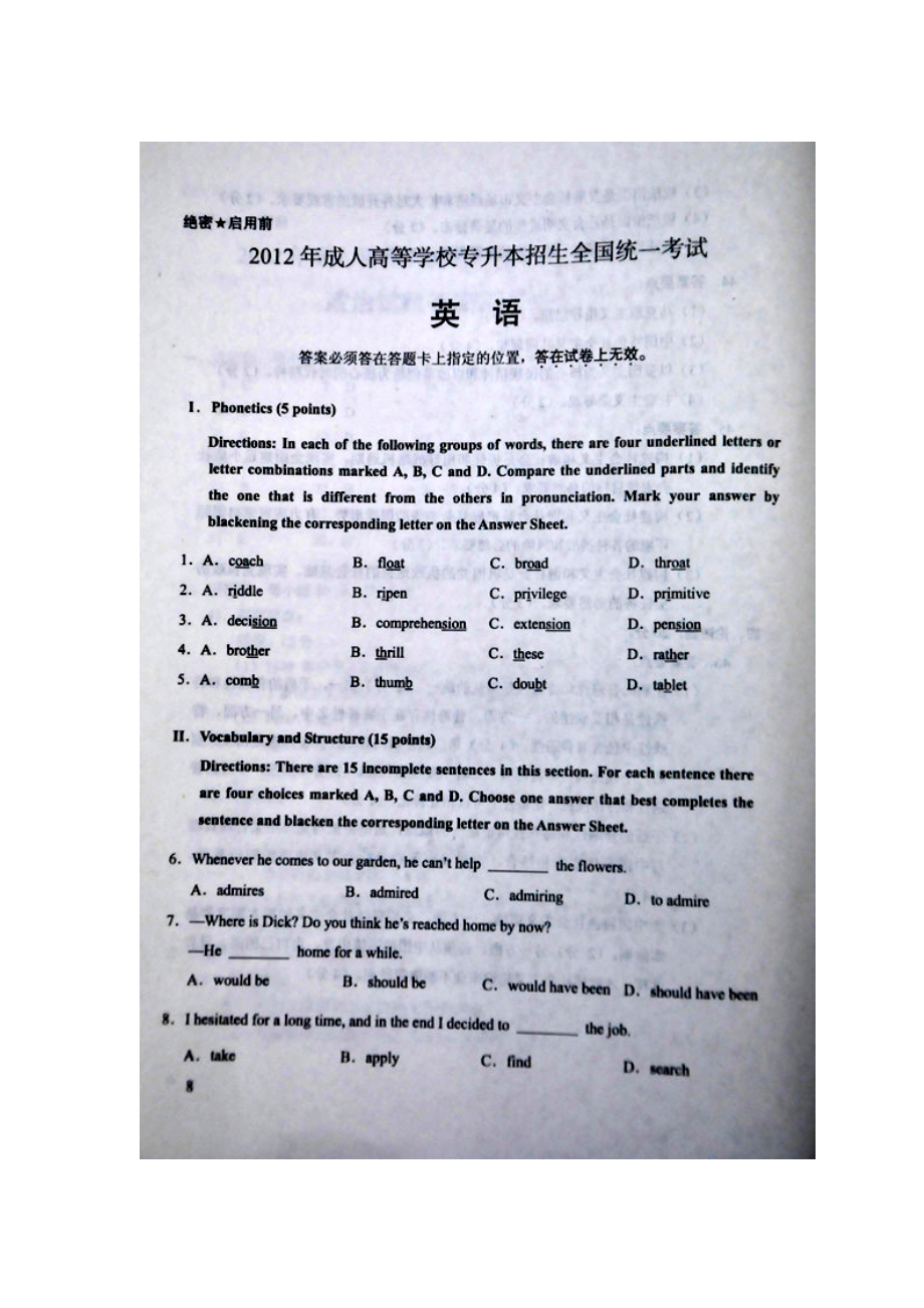 成人專升本考試(學(xué)歷提升報(bào)名入口官網(wǎng))-圖1