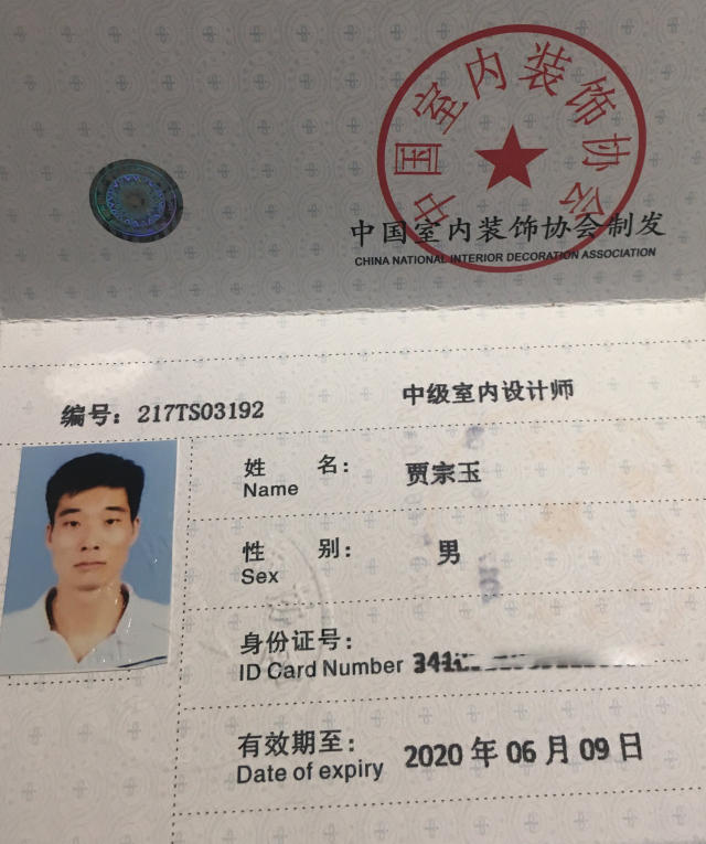 軟裝設計師資格證考什么內容(裝修工程師考什么證)-圖1
