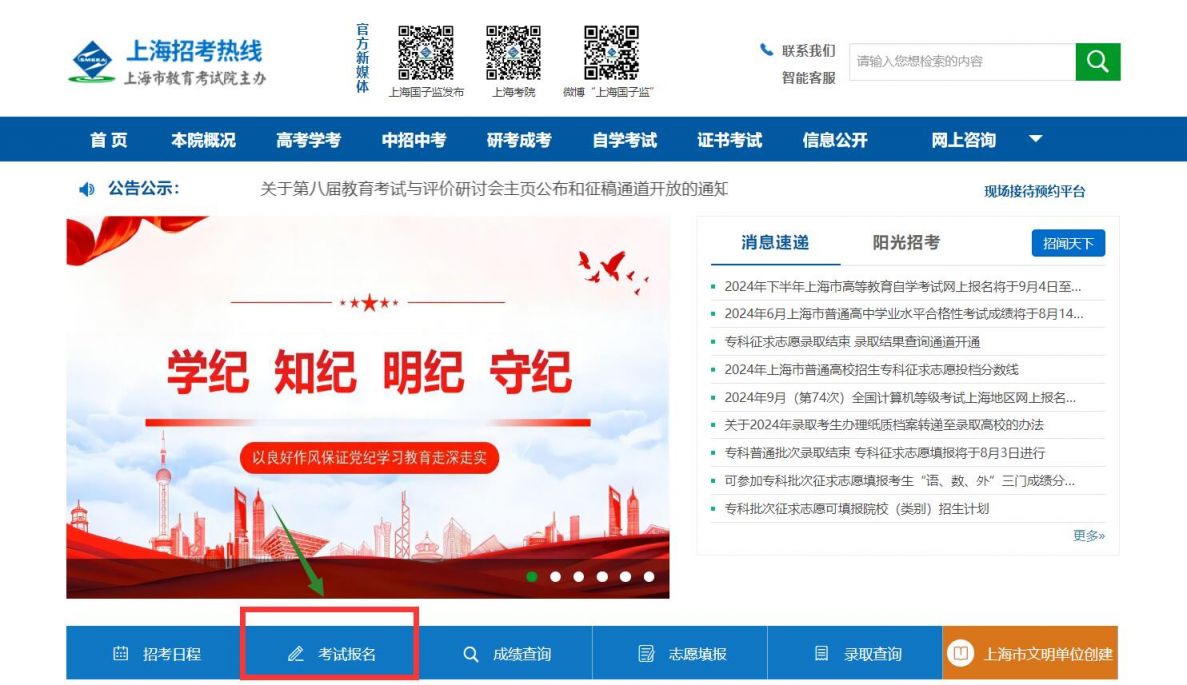 自考怎么報名注冊(自考和成考的含金量)-圖1