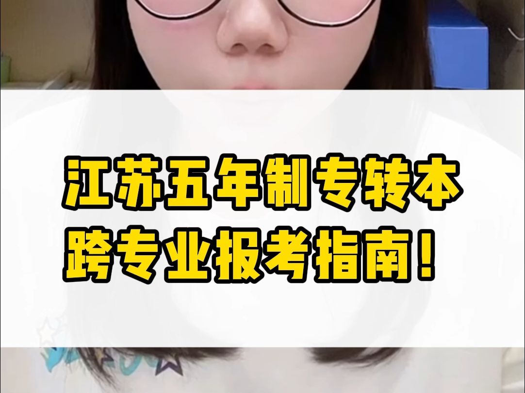 專(zhuān)升本可以跨專(zhuān)業(yè)考嗎(河南專(zhuān)升本官網(wǎng))-圖1