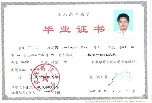 函授學士學位花錢辦理(快速拿證15天學信網(wǎng)可查)-圖1