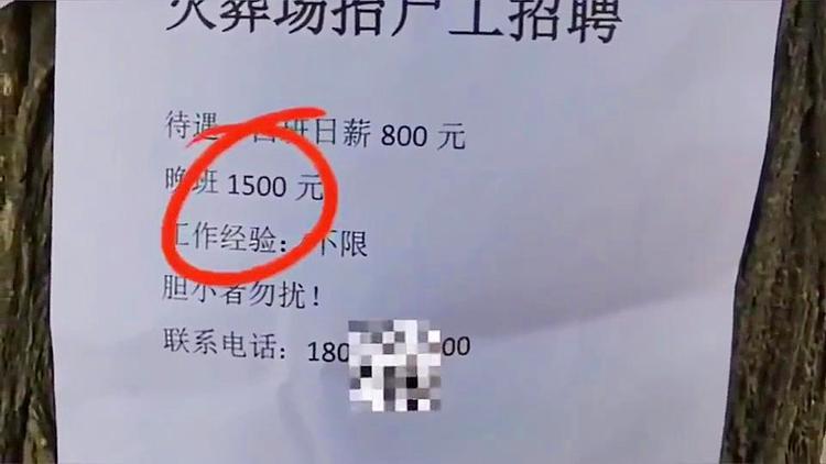 火葬場招工要求(殯儀館招聘條件)-圖1