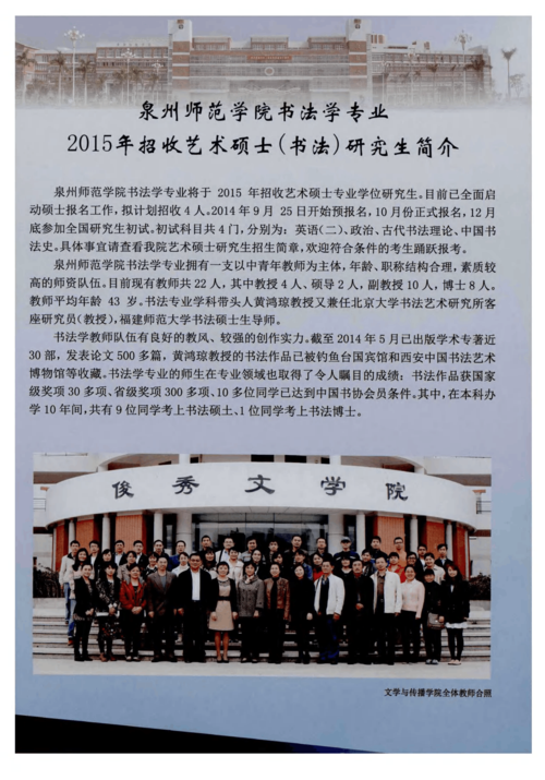 書法專業在職研究生(在職研究生官網)-圖1