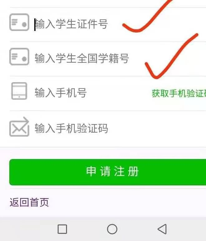 小學學歷查詢(免費查個人學歷)-圖1