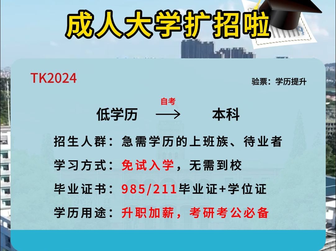 在職雙證研究生怎么報考(最容易上岸的在職研究生)-圖1