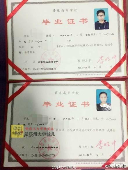大學結業多久還可以補畢業證(本科結業后怎么補學歷)-圖1