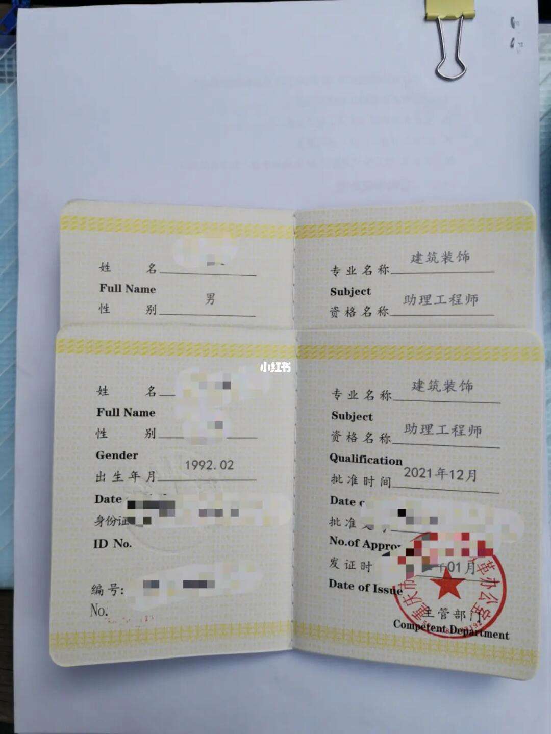 代評高級職稱一般需要多少錢(代評職稱哪個機構正規)-圖1