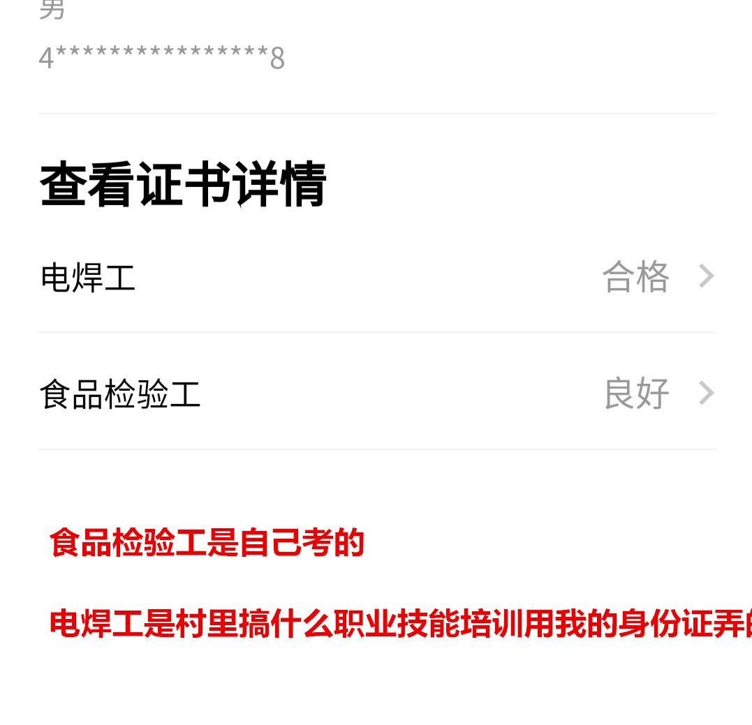 如何查看自己的證書(師范生教師職業能力證書查詢入口)-圖1