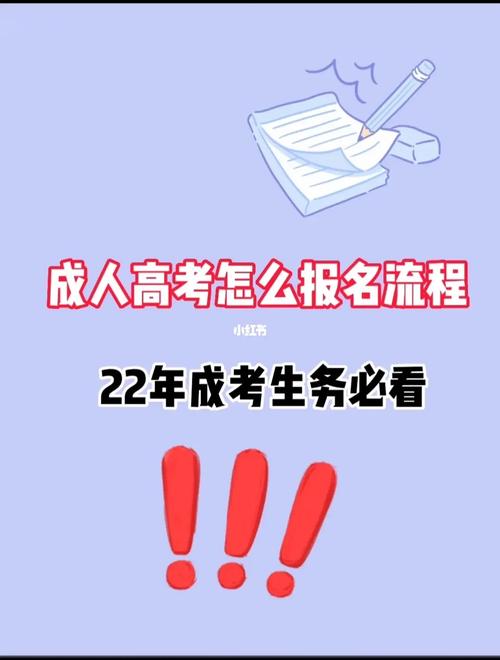 17歲可以報考成人高考嗎(2024成人本科報名時間)-圖1