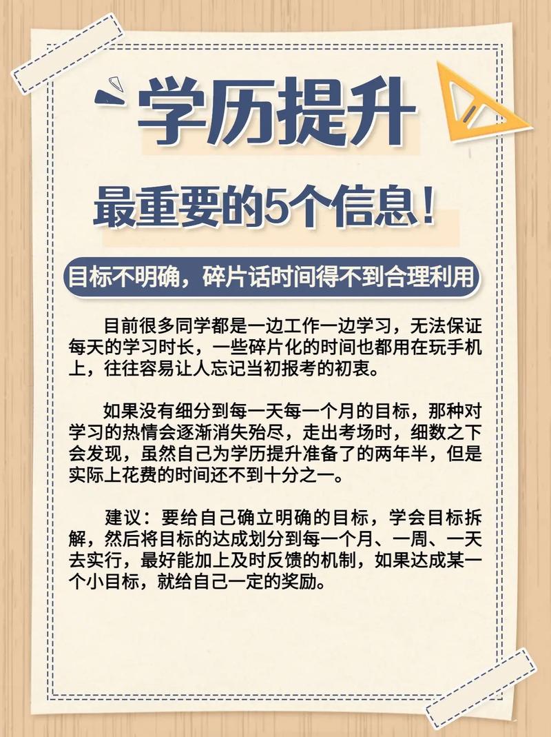 學歷提升知識問答(自己怎么提升學歷)-圖1