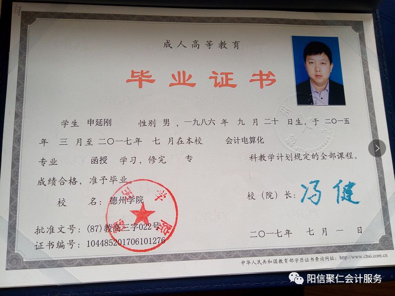 成人本科學位證書怎么拿(函授本科拿學位證書的條件)-圖1
