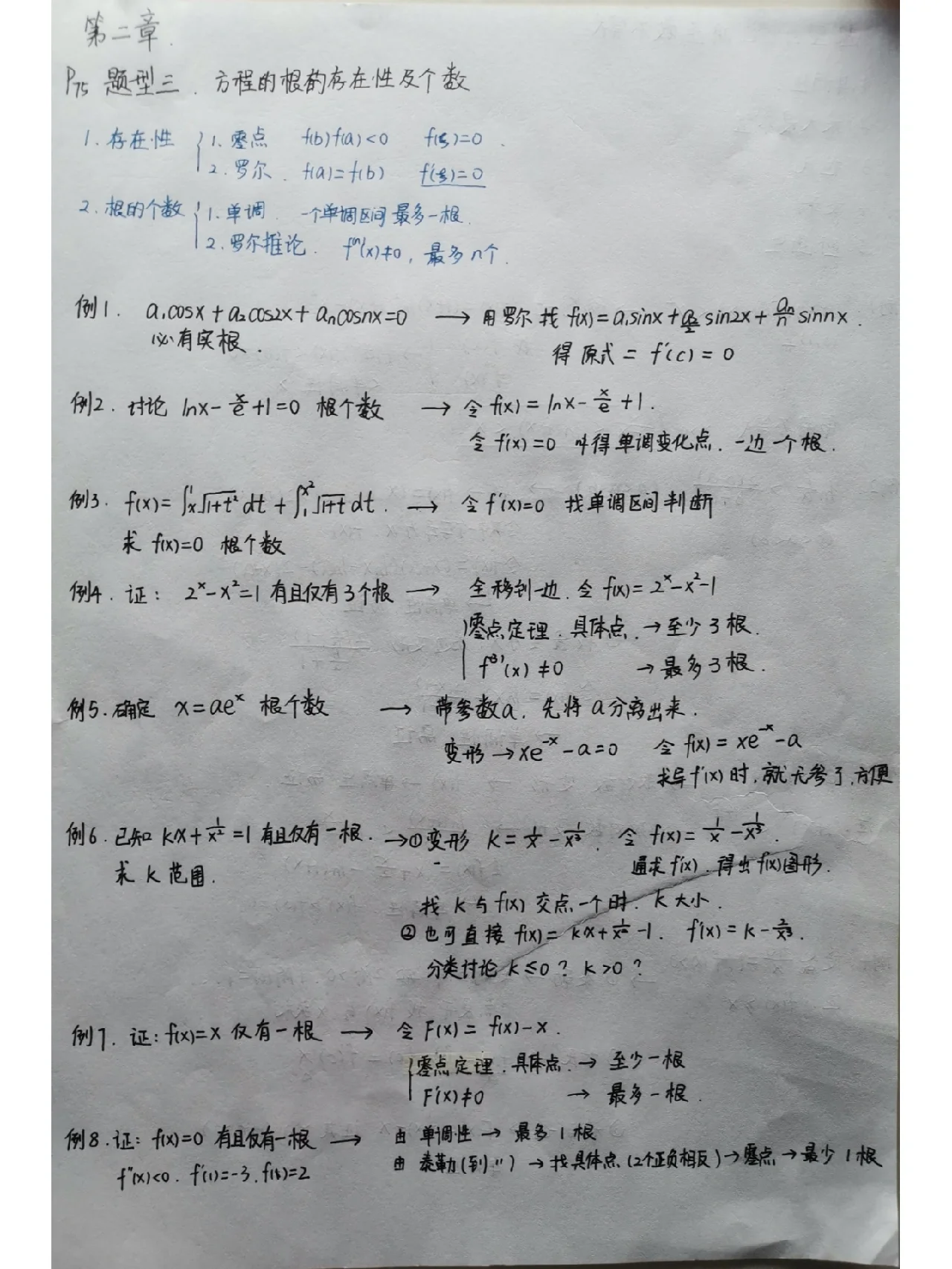 考研數學二證明題占多少分(考研數學二真題)-圖1