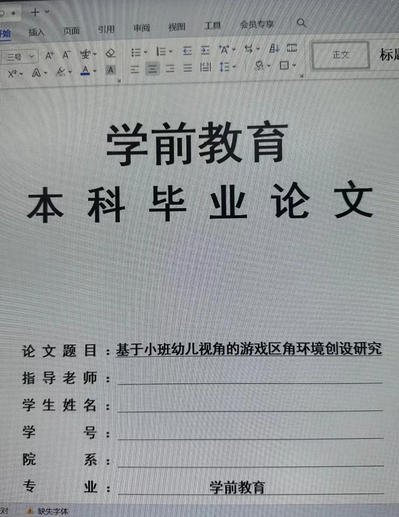 網絡教育畢業論文嚴格嗎(網絡教育學歷含金量為零)-圖1
