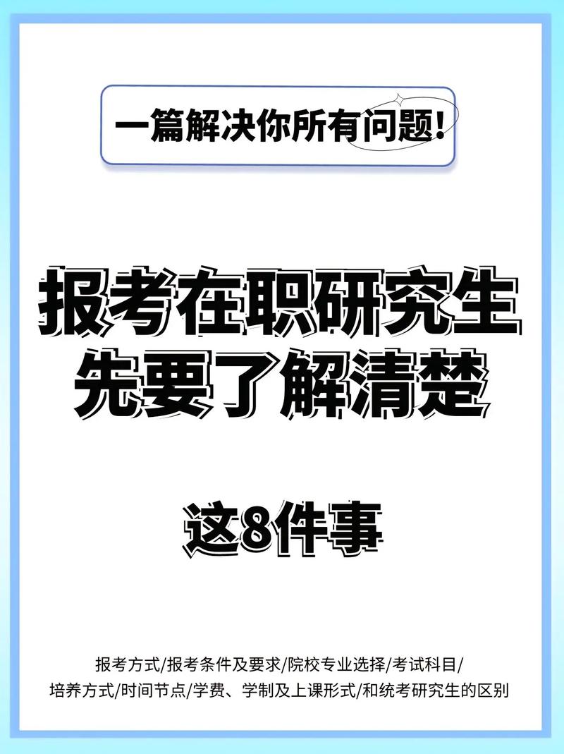 上班族怎么考研究生(哲學考研容易上岸的學校)-圖1