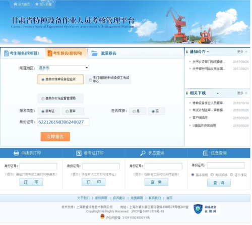機械工程師報名入口官網(機械工程師資格證書怎么考)-圖1