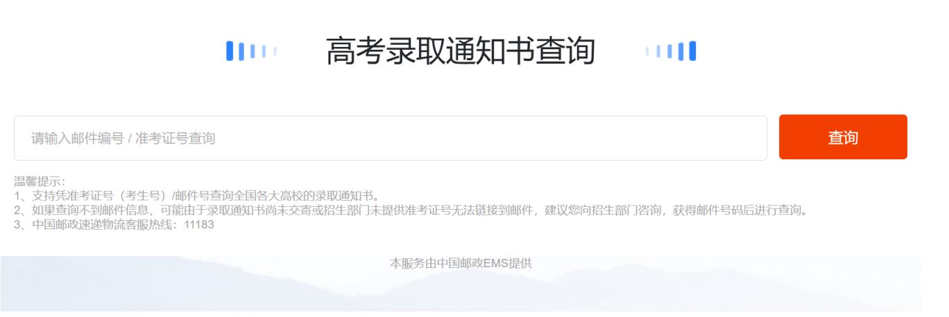 專升本錄取通知書查詢入口官網(新疆招生網官網官方)-圖1