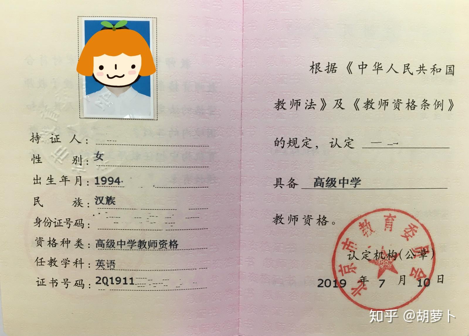 高中教資(如何考教師資格證)-圖1