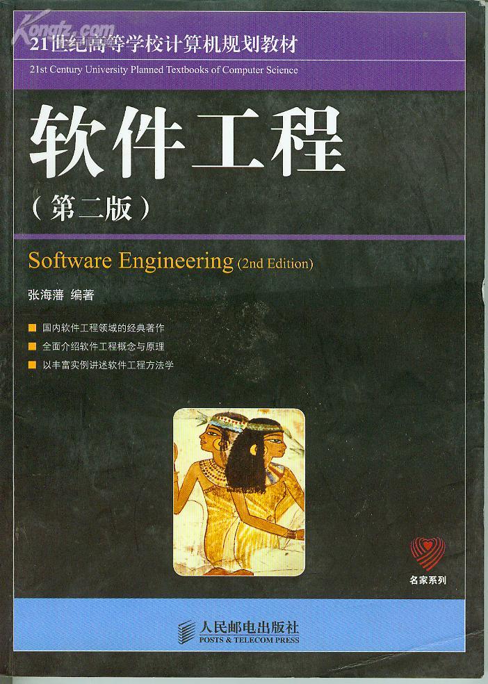 軟件工程需要什么基礎(軟件工程具體學什么)-圖1