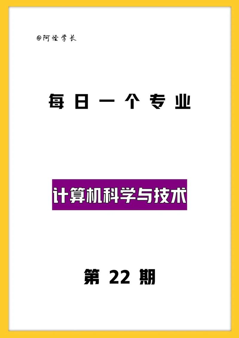 計算機科學與技術難嗎(男生學什么技術最掙錢)-圖1