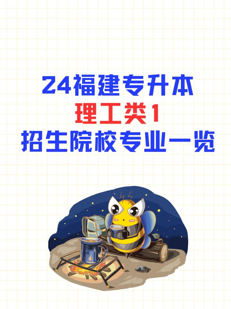 專升本理工類(專升本農學類考什么)-圖1