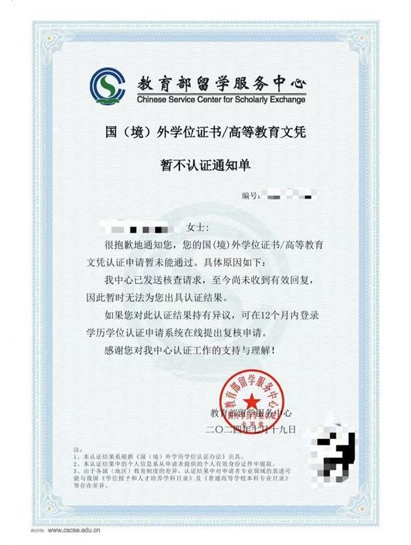 大專學歷認證怎么認證(中專畢業證網上認證流程)-圖1