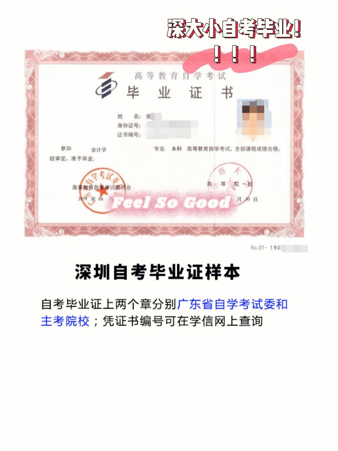深圳小自考機(jī)構(gòu)半路轉(zhuǎn)專業(yè)(正規(guī)的自考機(jī)構(gòu)哪家好)-圖1
