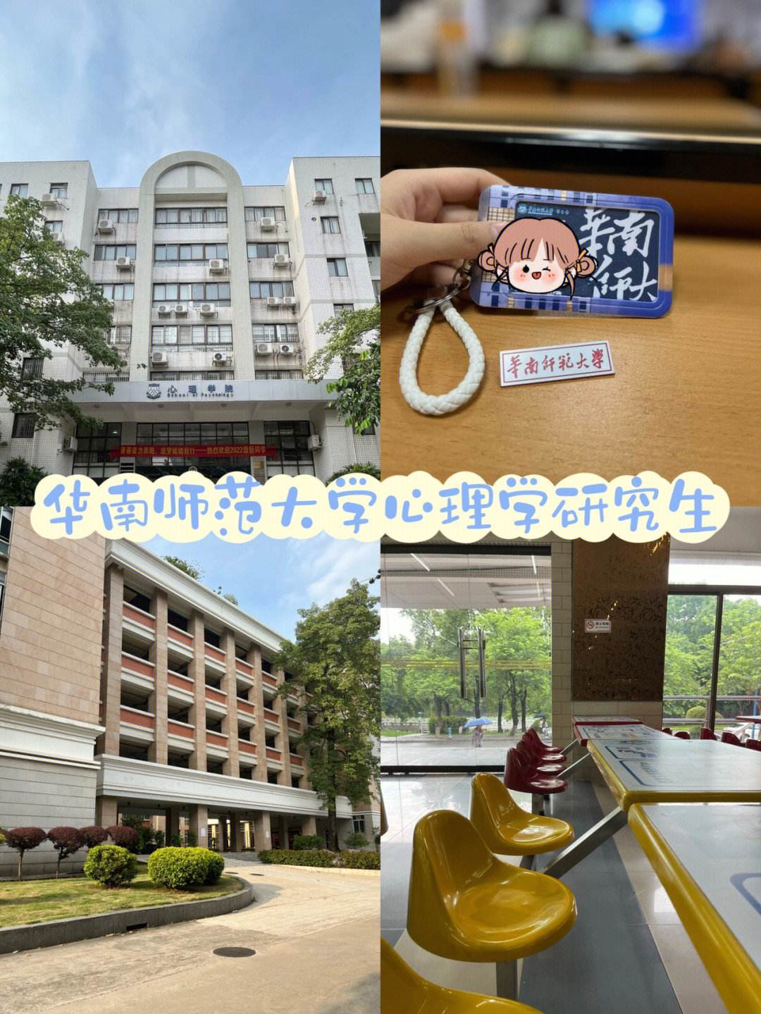 華南師范大學(xué)含金量(華南師范自考容易過(guò)嗎)-圖1