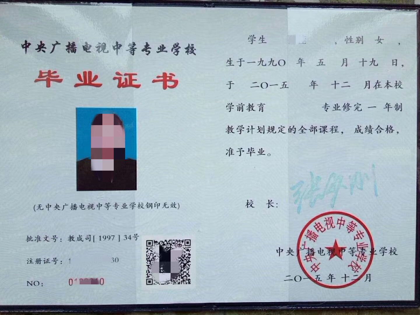 在職中專(成人中專的條件與要求)-圖1