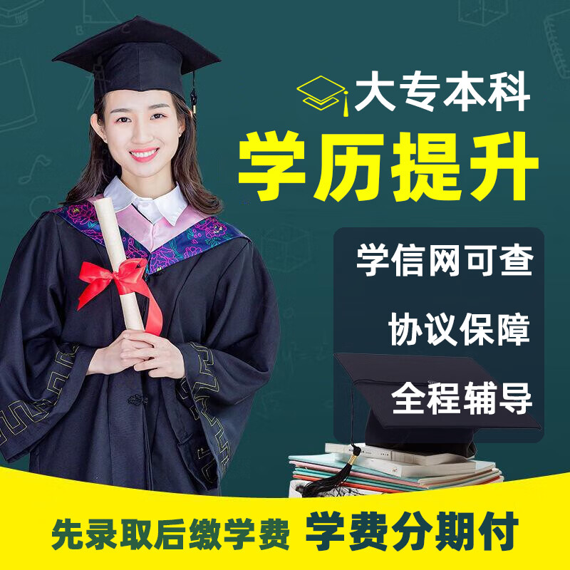成人高中升大專(高中學歷如何升大專)-圖1