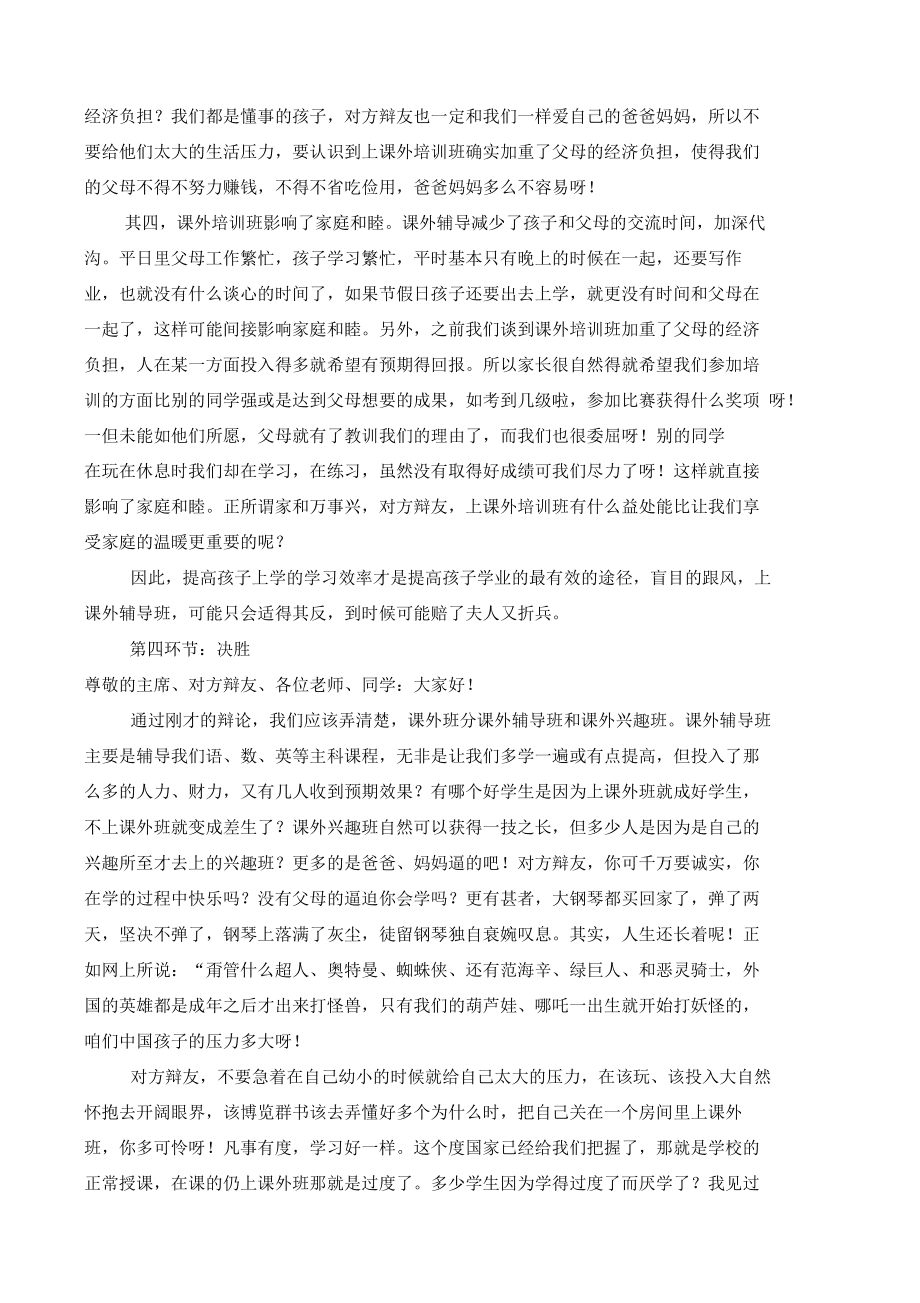 上國際班的利與弊(公立學校國際班能參加高考嗎)-圖1