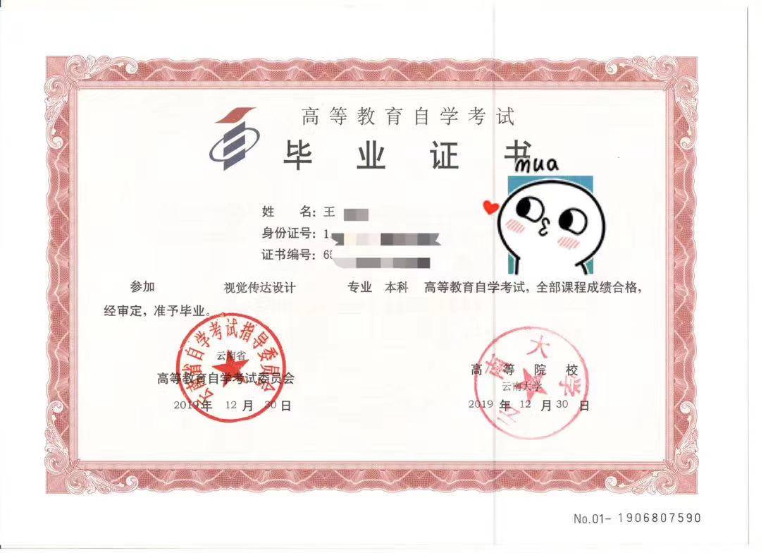 自考拿不拿學(xué)位證書差別大嗎(專升本學(xué)位證書怎么拿)-圖1
