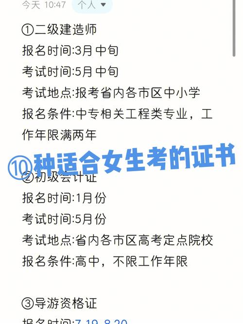 33歲初中畢業(yè)女人能考什么證(33歲女考什么證書最實用)-圖1