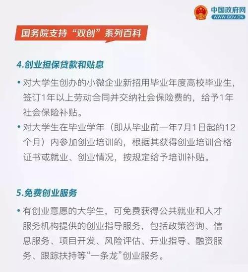 未就業(yè)補(bǔ)貼(大學(xué)生領(lǐng)了就業(yè)補(bǔ)貼沒(méi)有就業(yè))-圖1