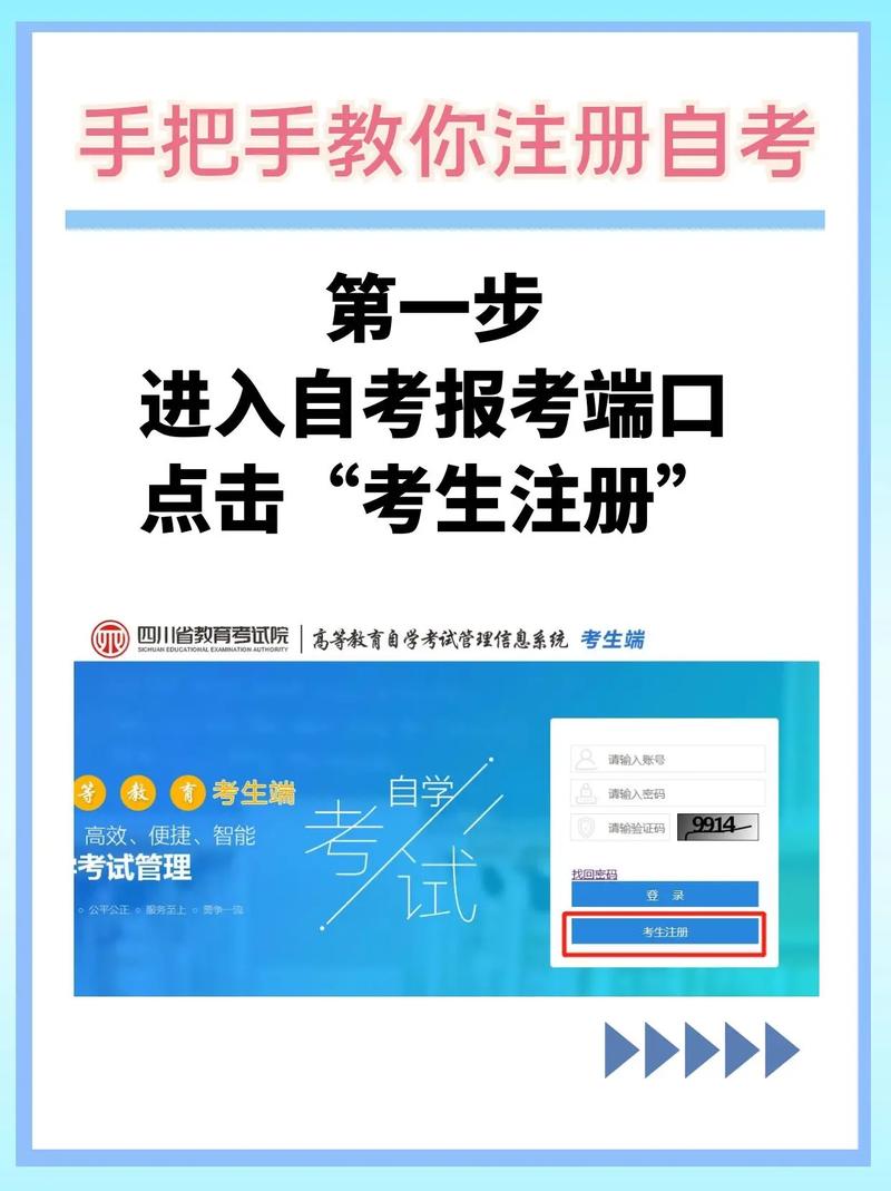 自考怎么注冊考籍(自考本科報名官網入口)-圖1