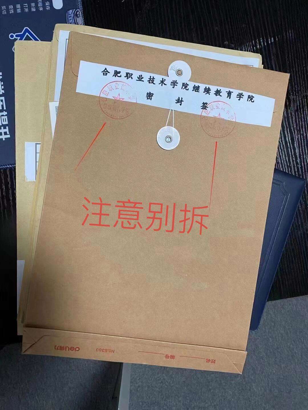 函授畢業檔案袋怎么處理(函授本科的檔案在自己手里怎么辦)-圖1