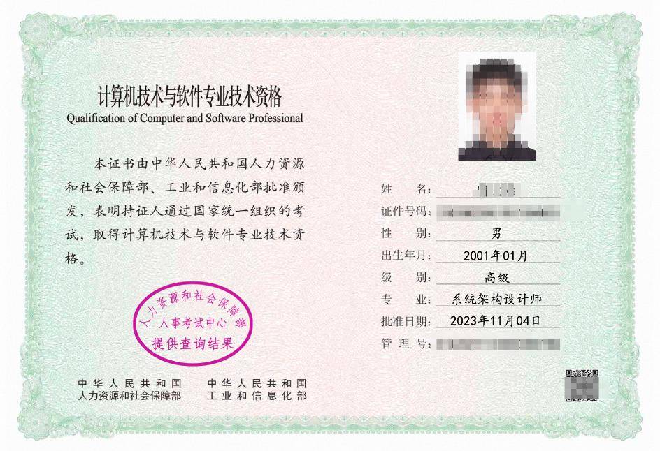 網絡架構師證書怎么考(軟考哪個培訓機構通過率高)-圖1