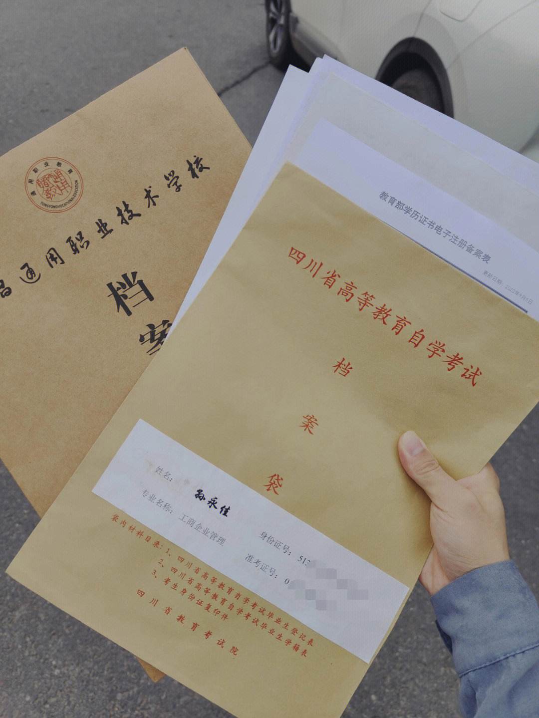 自考本科的檔案怎么過政審(自考學歷入不入檔案)-圖1