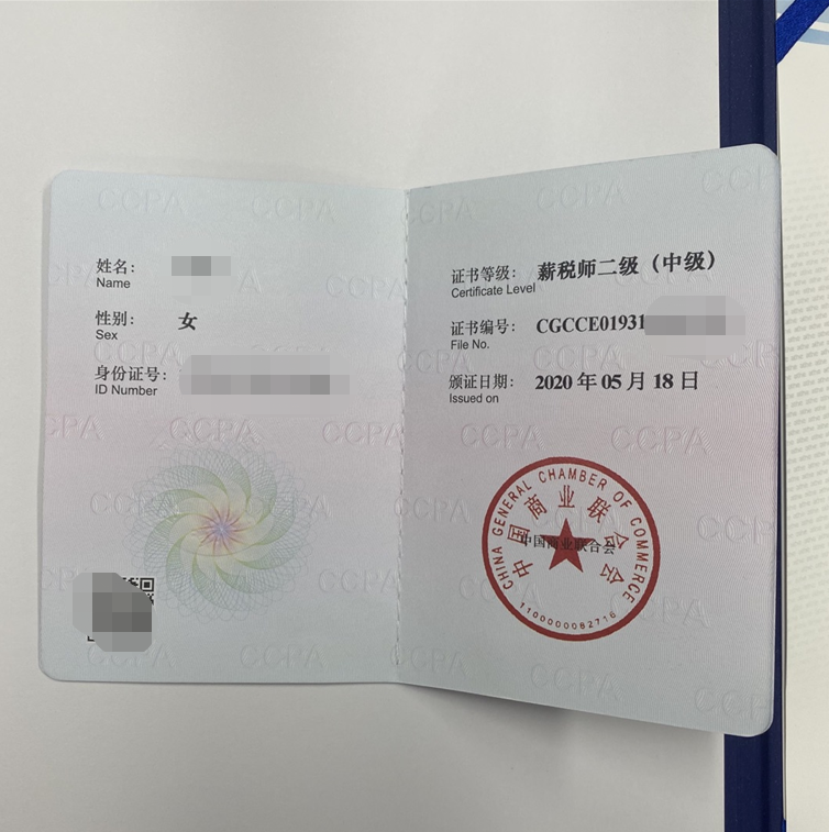 人力資源管理師薪稅師(薪稅師是國家資格證書嗎)-圖1