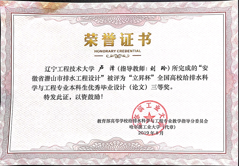 給排水科學與工程可以考哪些證書(注冊給排水報考條件及專業要求)-圖1