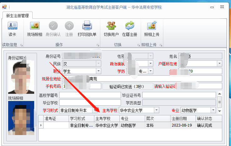 自考專業查詢(全國自考網官方網站)-圖1