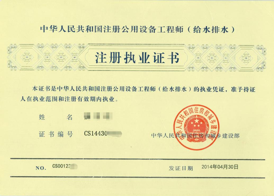 注冊給排水還有必要考嗎(注冊給排水報考條件及專業要求)-圖1