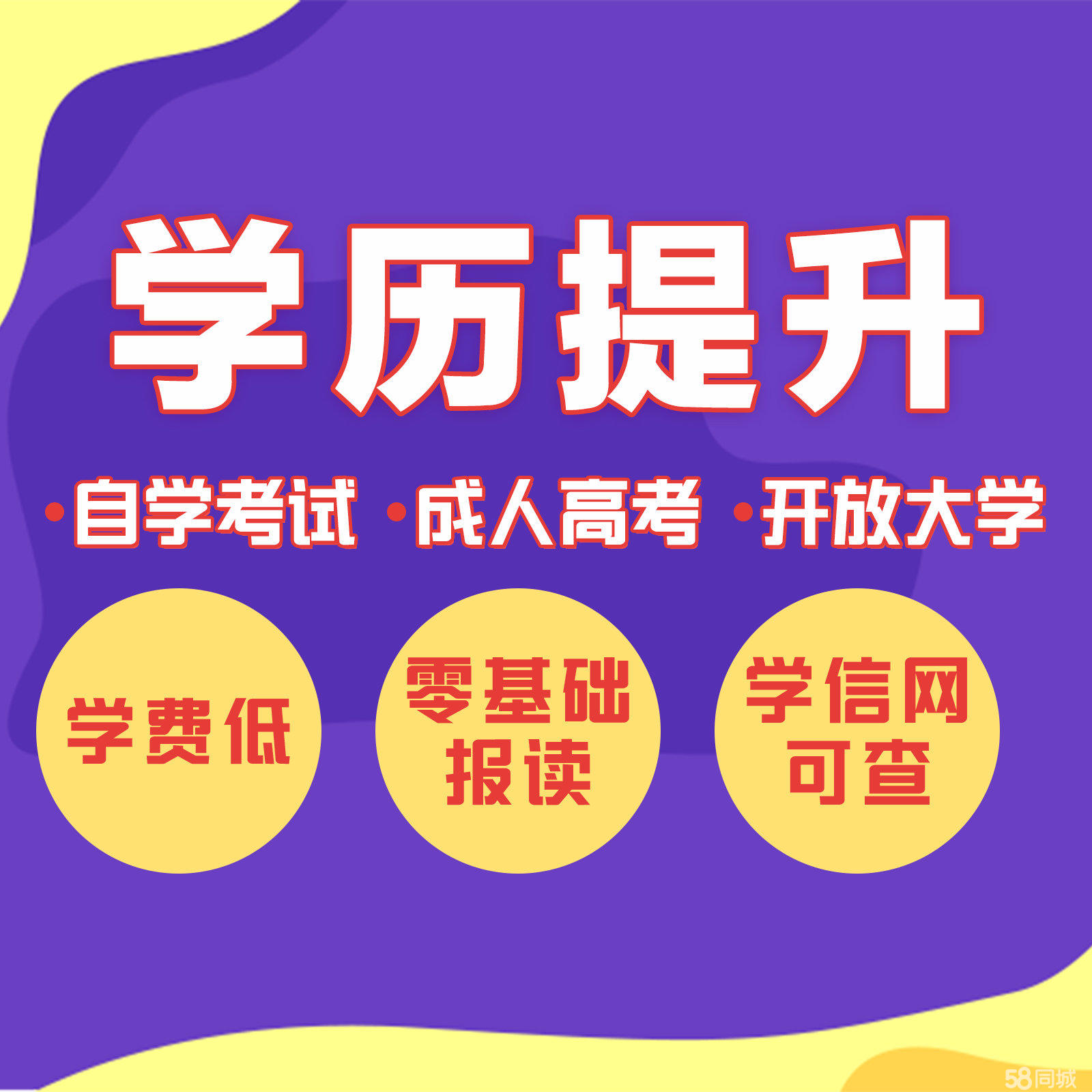 專升本成人本科(成考專升本需要去學校上課嗎)-圖1