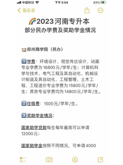專升本有補貼嗎(專升本低保戶有什么優惠政策)-圖1