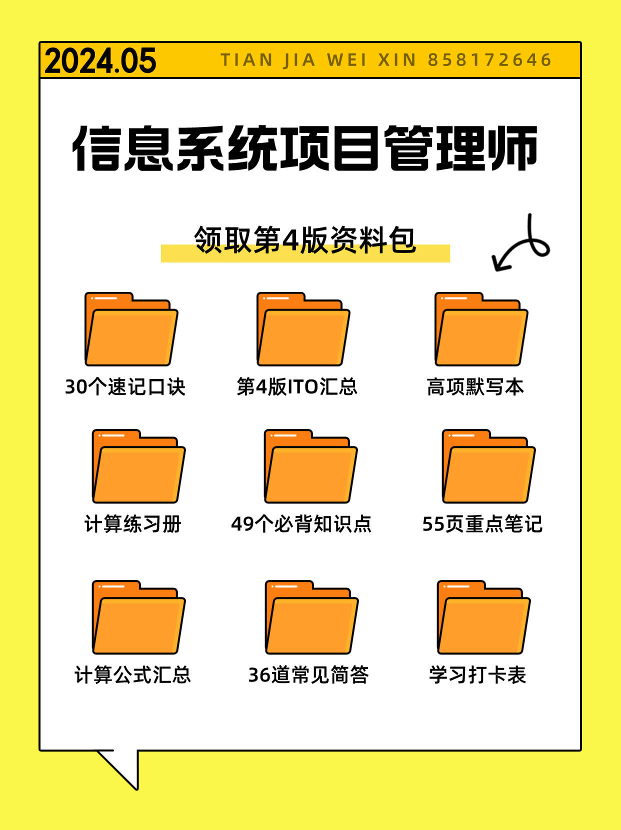 系統(tǒng)規(guī)劃與管理師和信息系統(tǒng)項目管理師哪個好考(軟考5個高級中哪個好考)-圖1