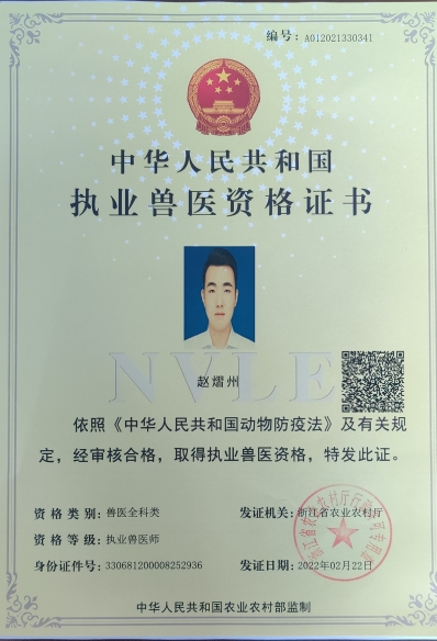 寵物獸醫資格證可以自考嗎(開寵物醫院需要什么條件)-圖1