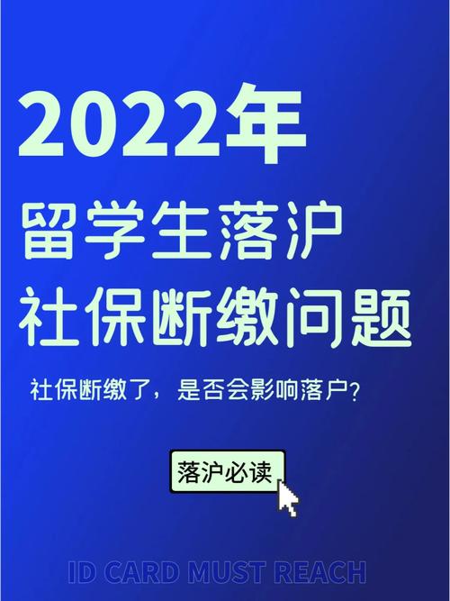 出國留學國內社保要斷嗎(出國社保斷了怎么辦)-圖1